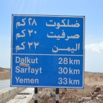 Dhalkut Dhofar Oman destinations travel by wadstars